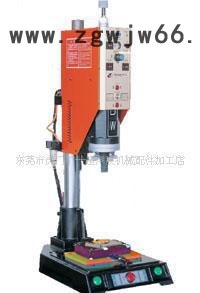 虎门**20Ｋ超声波机　15Ｋ超声波机　模具　维修　加工等