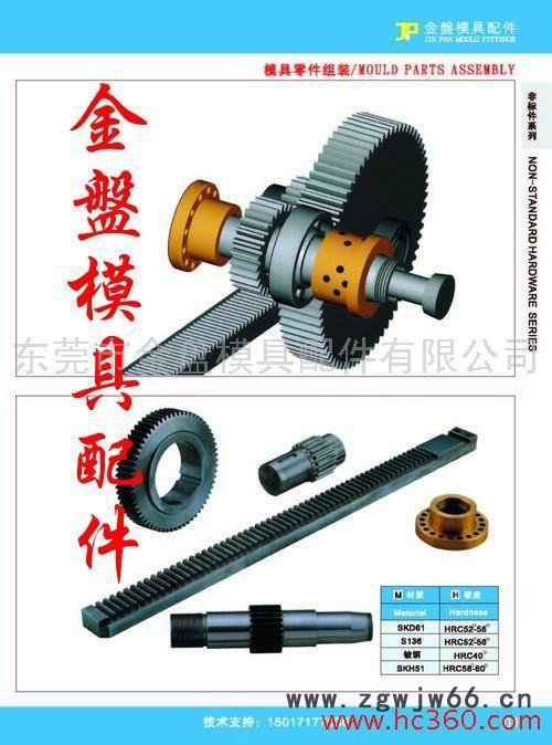 供应齿轮/齿条/精密镶件/精密螺牙/齿轮加工/模具计数器，日期章