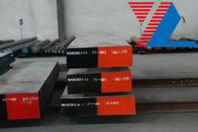 进口日本NAK80模具钢批发NAK80批发价现货毛料精板加工图2