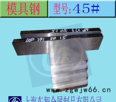 现货45#钢材 钢板 圆钢 圆棒 模具钢 精板加工服务来图定