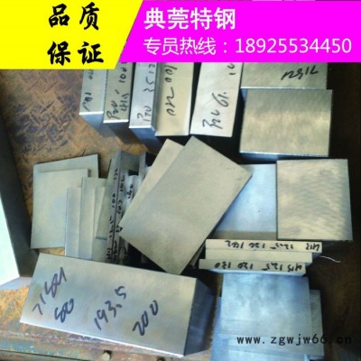 东莞现货供应抚顺S136模具钢S136钢板圆钢s136精料加工批发零售S136包送货包邮