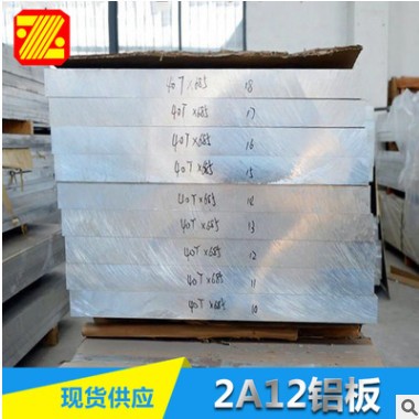 厂家直供2024铝板 超硬合金厚铝板 高导热2024铝板 加热铝板批发图3