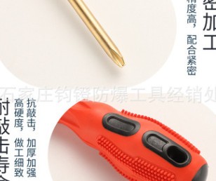 工厂批发铝青铜 防爆一字螺丝刀 十字螺丝刀防爆螺丝刀 300mm图3