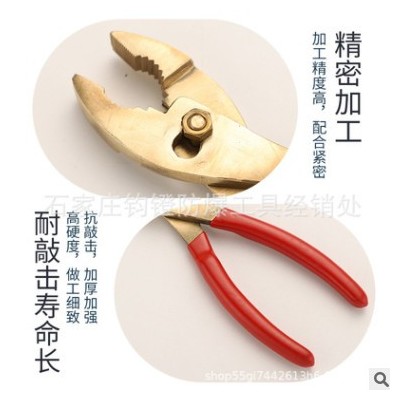 工厂热销易燃易爆场所专用防爆鲤鱼钳防爆钳子批发网