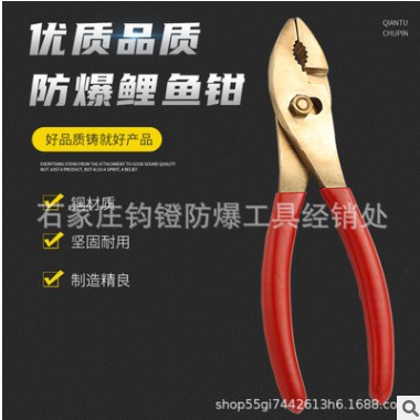 钧防防爆工具 工厂批发 防爆鲤鱼钳图3