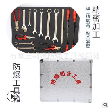 厂家批发维修专用防爆组合工具28件套图3