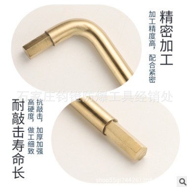 钧防防爆工具 工厂批发 防爆六角扳手 铜内六角扳手图2