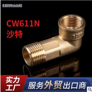 外贸出口沙特CW611N90度加长铜弯头FF水表箱水管接头加厚三通配件图3