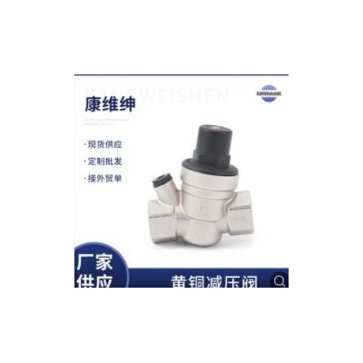 厂家直供黄铜减压阀DN15单向螺纹减压阀二通式自来水调压阀批发