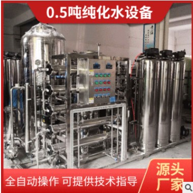 0.25-0.5-1吨纯化水设备_广东熔喷布口罩湿纸巾生产用反渗透设备图3