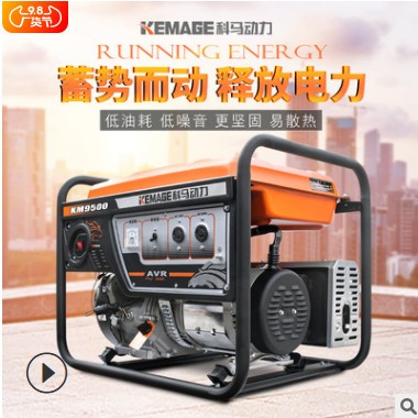 科马汽油发电机8KW10千瓦单相家用发电省油电动小型发电机220V图3