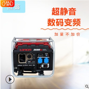 隆鑫单相数码变频发电机 厂家直销户外便携电启动3kw发电机超静音图2