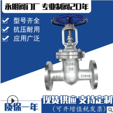 厂家批发 DN50闸阀国标双向法兰闸阀 丝扣法兰闸阀 调节法兰闸阀图3