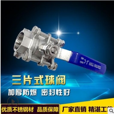 三片式不锈钢球阀1寸2寸304内螺纹丝扣球阀Q11F高平台片式阀门厂图3