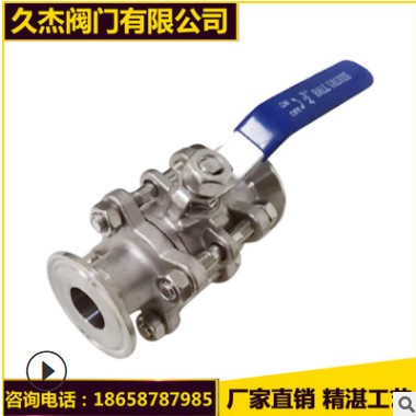 三片式快装纹球阀 不锈钢单向工业二通式浮动球阀Q81F 厂家批发图3