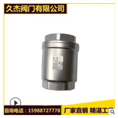 供应304不锈钢单向阀门H12W立式止回阀内螺纹升降式丝扣逆止阀厂