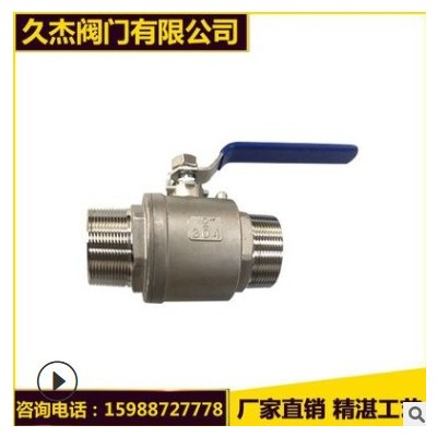 304不锈钢内外丝球阀二片式丝扣球阀2pc手动内外螺纹阀门厂家直销