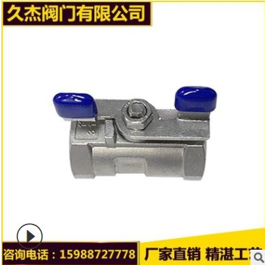 一片式蝶形球阀304不锈钢内螺纹丝扣球阀Q11F-16P阀门开关批发厂图2