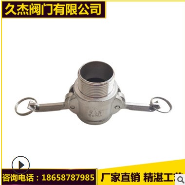 304不锈钢B型扳把式外螺纹阴端大流量直通扳把式快速接头快装接头图2