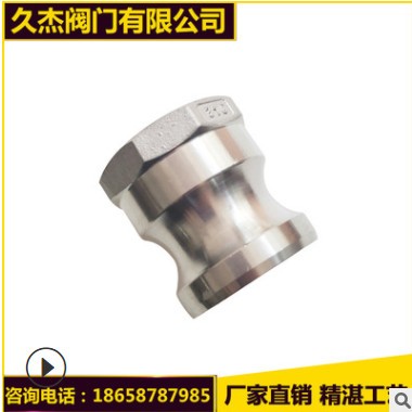 厂家供应扳把式304不锈钢快速接头A型耐压防爆扳把式快装快速接头图3
