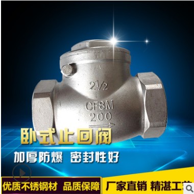 厂家直销卧式止回阀304不锈钢丝扣球阀4分6分旋启式止逆阀H14阀门图2