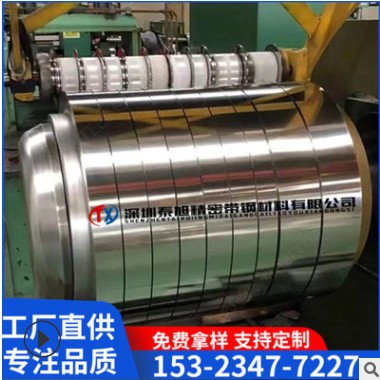 现货310S不锈钢带 软硬态耐高温薄带垫片 精密箔料窄带 绕管钢带图2