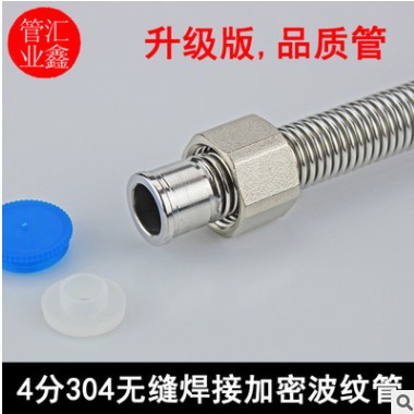 厂家批发 4分304无缝焊接波纹管 高压防爆 纯铜接头 加密波纹管图2