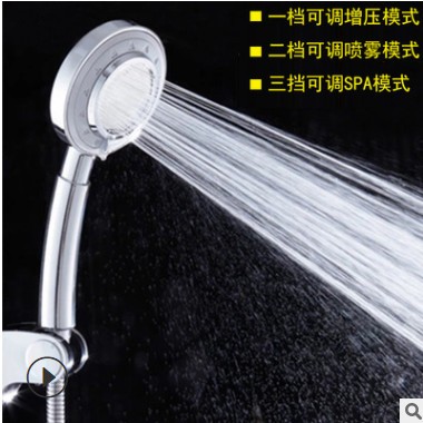 厂家直供增压花洒套装 手持淋浴喷头吸塑套装洗澡淋蓬头增压花洒图3