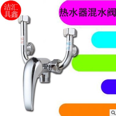 批发电热水器U型混水阀 全铜明装冷热混合水龙头 淋浴器配件供应图3