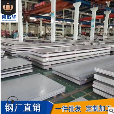 【不锈钢板】热轧201 304 310S中厚板工业板零割太钢不锈钢板定制图2