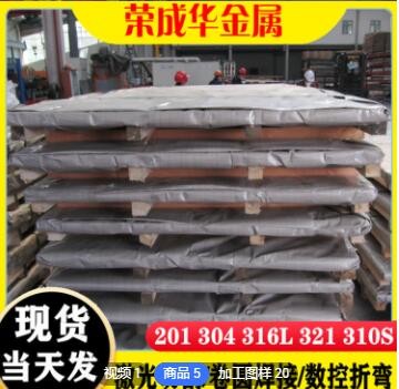 加工定制304 316不锈钢板 激光切割中厚板冷热轧 316L不锈钢板材图2