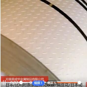 批发304不锈钢花纹板 304不锈钢楼梯踏板扁豆花 各种花型发全国图3