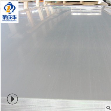 【904L不锈钢板】现货太钢904L不锈钢板 原厂质保无锡荣成华图2