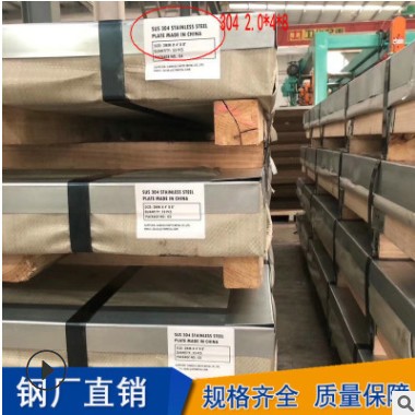 无锡现货冷轧拉丝镜面430不锈钢板厂家批发建筑装饰用430不锈钢板图3