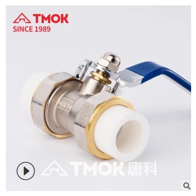 唐科阀门玉环厂家自来水6分手动热熔黄铜球阀dn20双活接ppr铜球阀