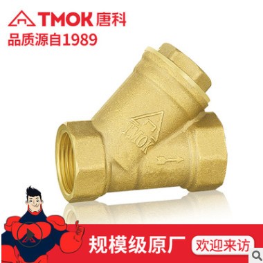 唐科阀门dn20黄铜内丝自来水20目过滤器dn15dn25管道铜y型过滤器图2
