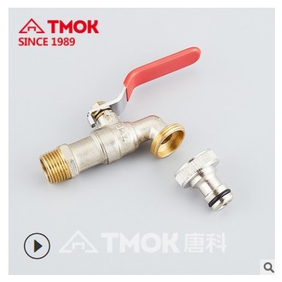 TMOK唐科铜阀门4分快开黄铜水嘴家用园林灌溉镀镍1/2洗衣机水龙头