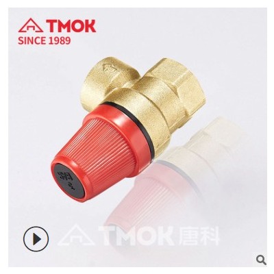 TMOK唐科阀门4分3bar黄铜内螺纹泄压阀6bar内丝dn15壁挂炉安全阀