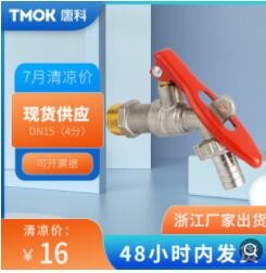 TMOK黄铜水嘴现货家用快开水龙头户外阳台拖把池dn15园林带锁水嘴图3