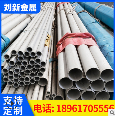 厂家批发圆形管304 316L 不锈钢管406*25轴用不锈钢管 可配送图2