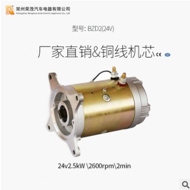 厂家供应 BZD2(24V)动力单元电机 24V2.5KW 直流液压马达图2