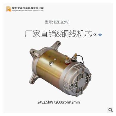 厂家供应 BZD2(24V)动力单元电机 24V2.5KW 直流液压马达