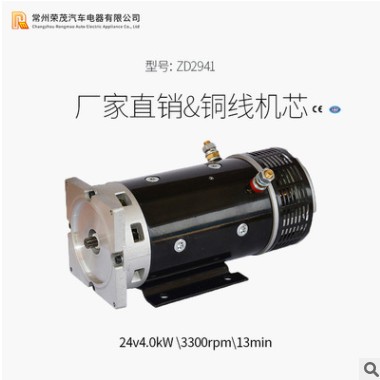 纯铜24V4Kw直流油泵电机液压动力单元电机液压直流电动车电机图2