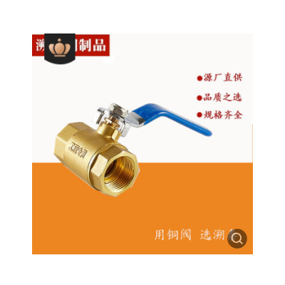 黄铜加厚丝扣球阀101螺纹铜球阀玉环厂家批发DN15 DN20DN25铜球阀