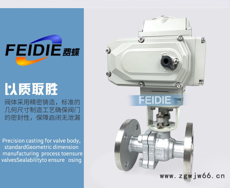 电动法兰球阀--详情-_04.jpg