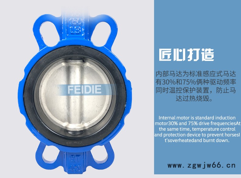电动蝶阀--详情富莱斯_04.jpg