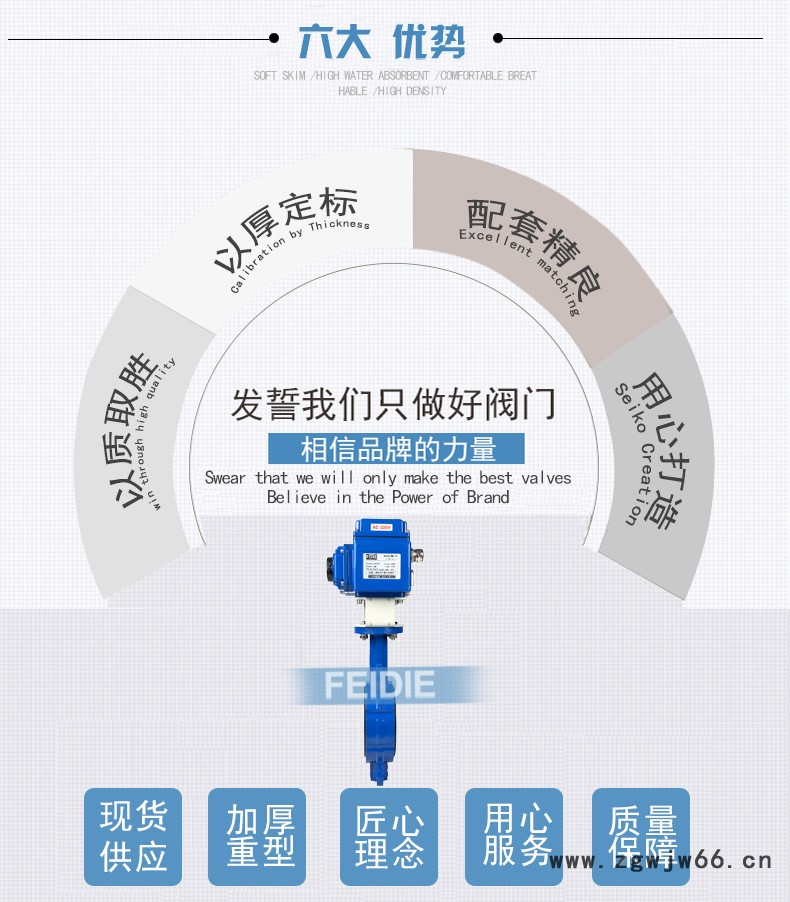 电动蝶阀--详情富莱斯_03.jpg