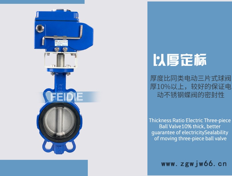 电动蝶阀--详情富莱斯_05.jpg