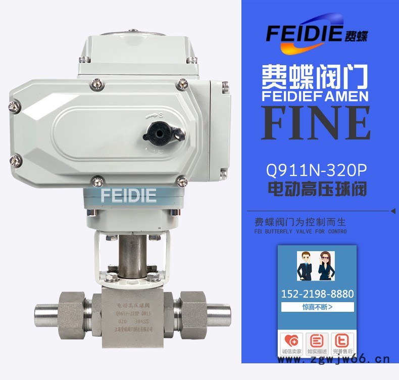 电动丝高压球阀-详情_01.jpg