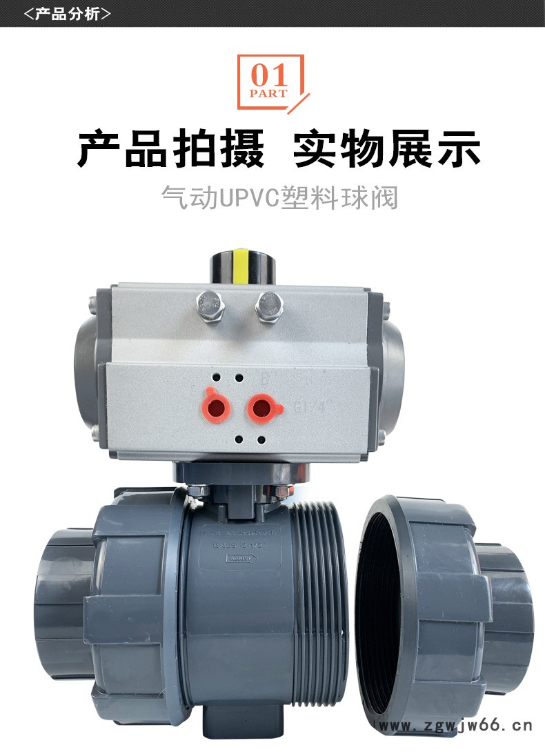 气动UPVC-球阀详情-副本_05.jpg